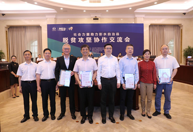 公益起航，我們在行動！